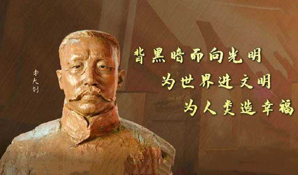 林姿诵读《我的父亲李大钊》作者:李星华