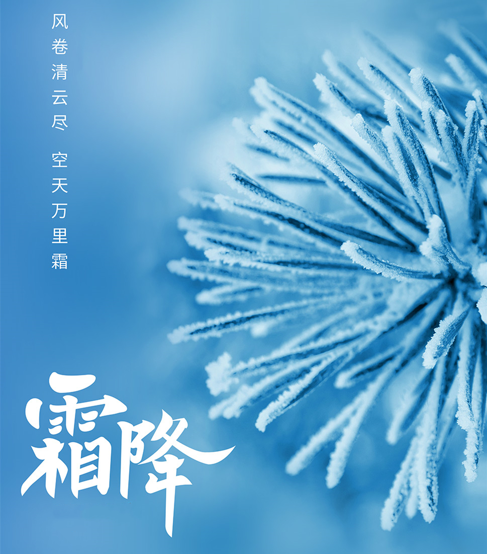 潘玉国朗诵霜降作者周峰