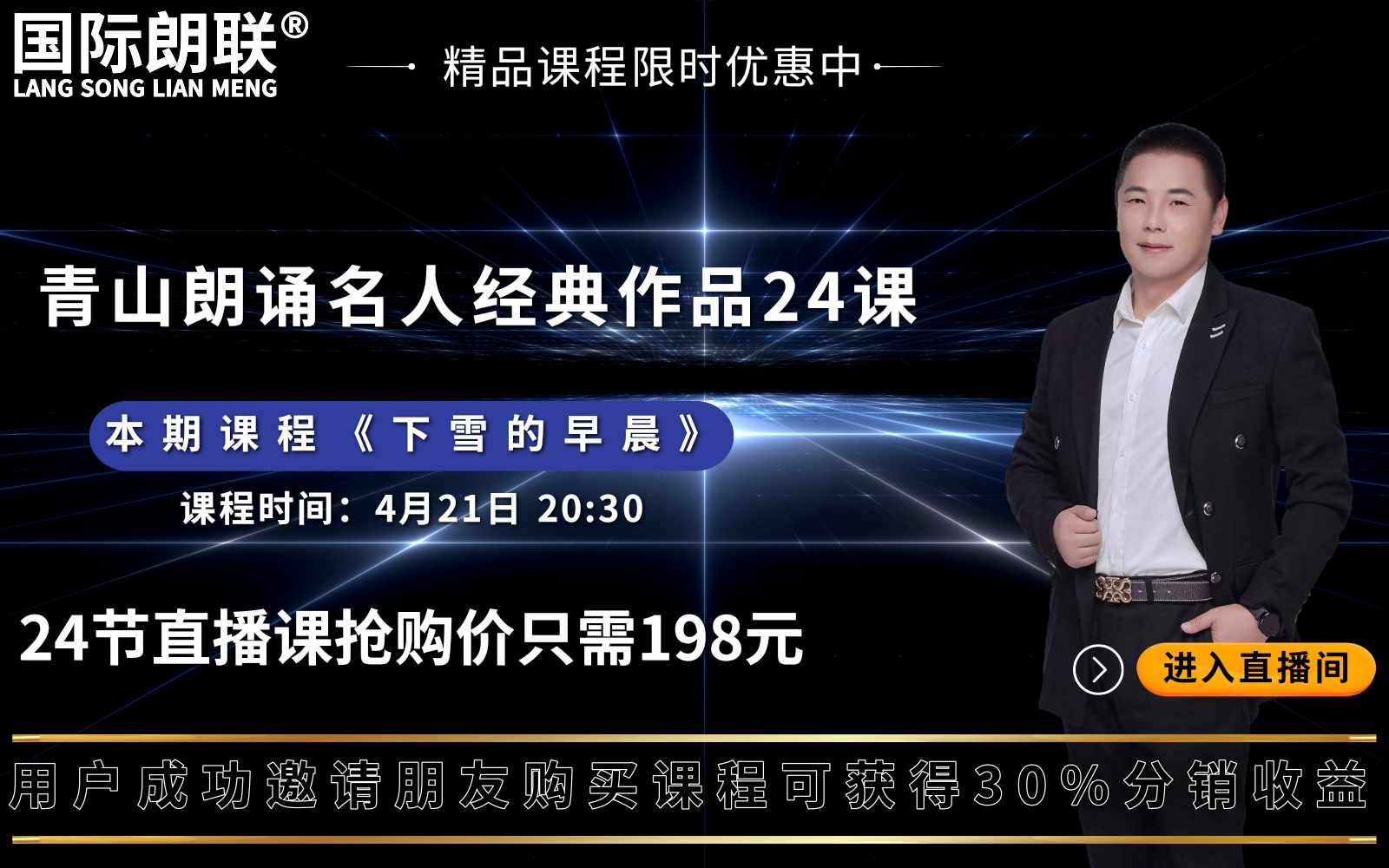 [副本][副本]青山教朗诵.jpg